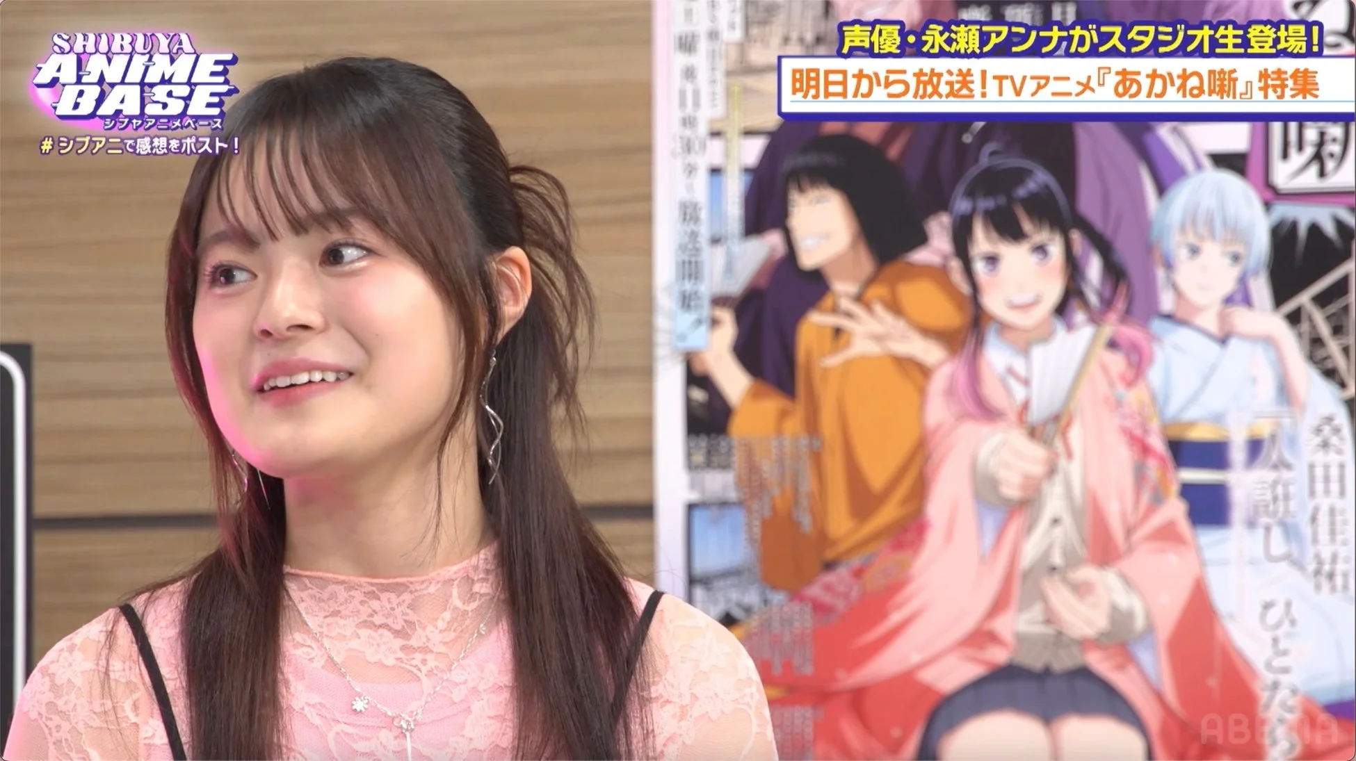 永瀬アンナが番組で語る