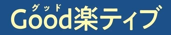 Good楽ティブのロゴ