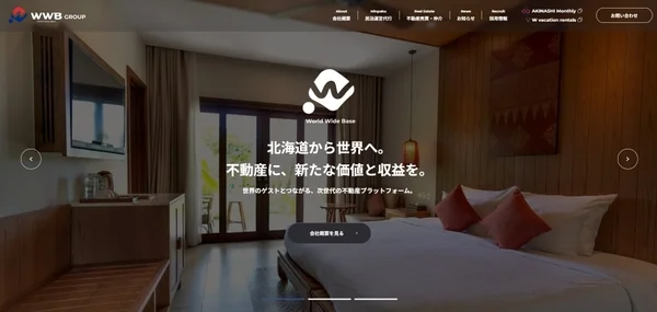 ワールドワイドベースグループ コーポレートサイト