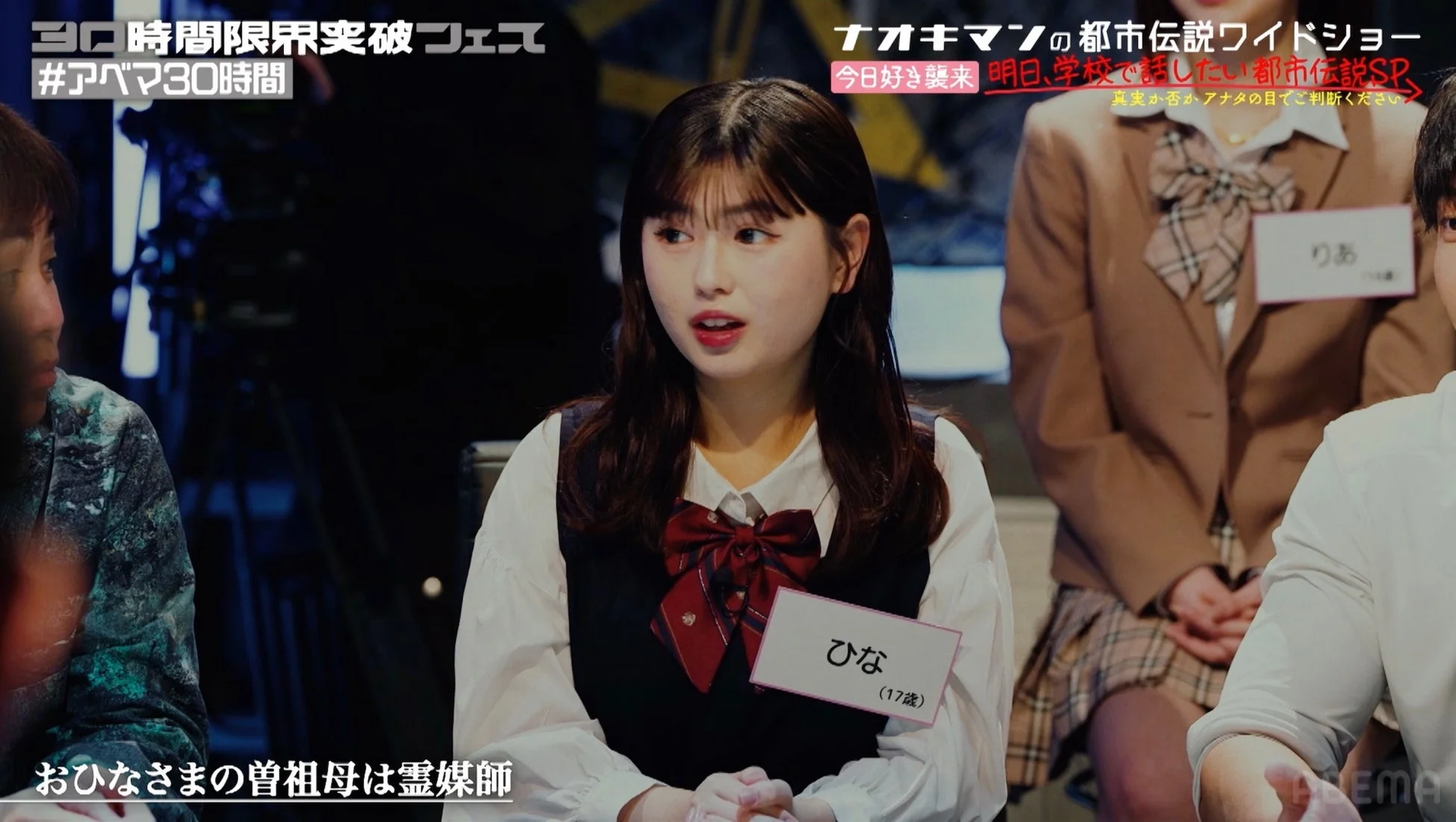 霊媒師の家系であることを告白する長浜広奈