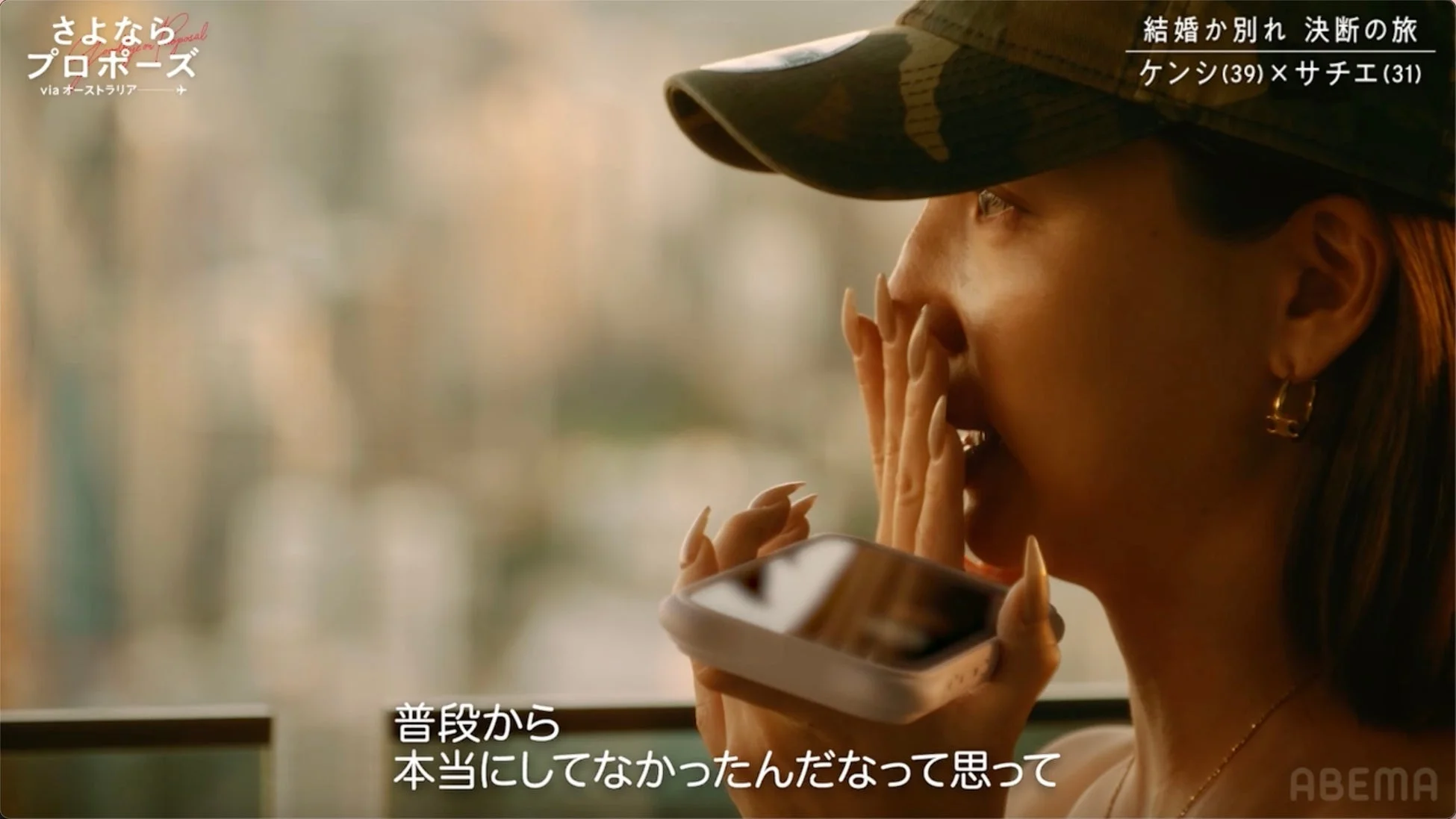 電話で感情的に話すサチエさん