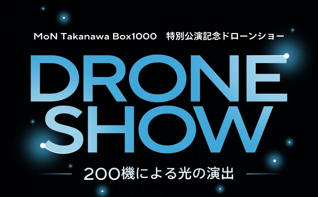 ドローンショー