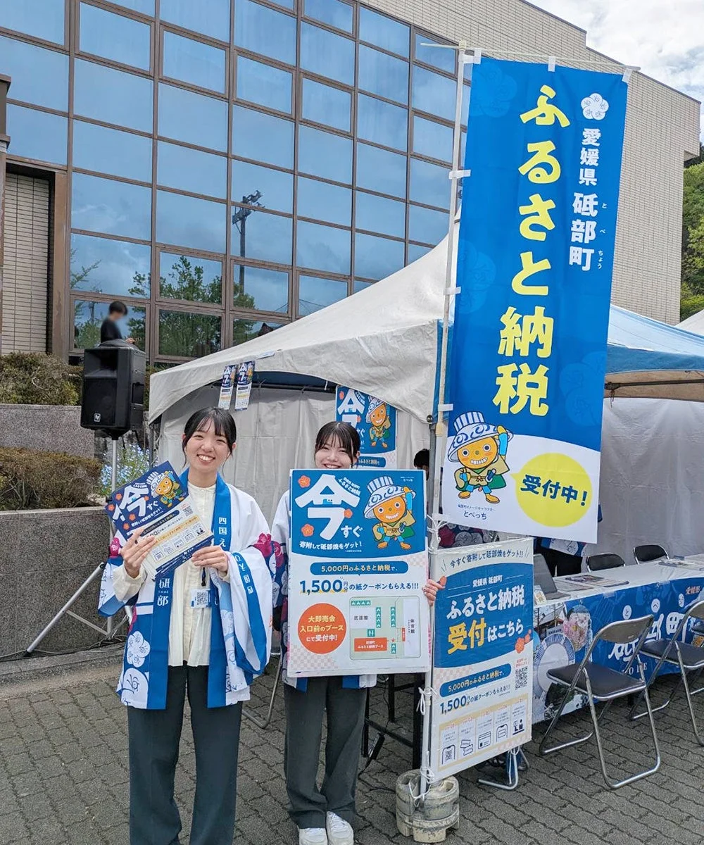 ふるさと納税受付中の女性たち