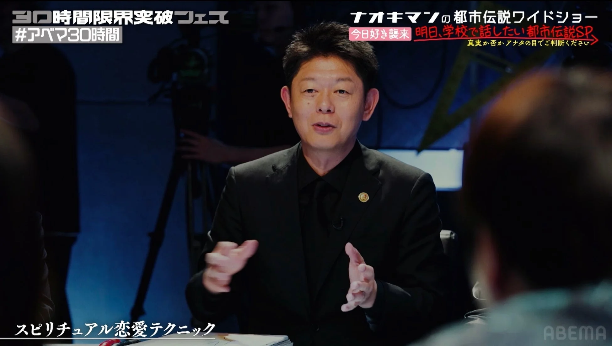 島田秀平による手相診断