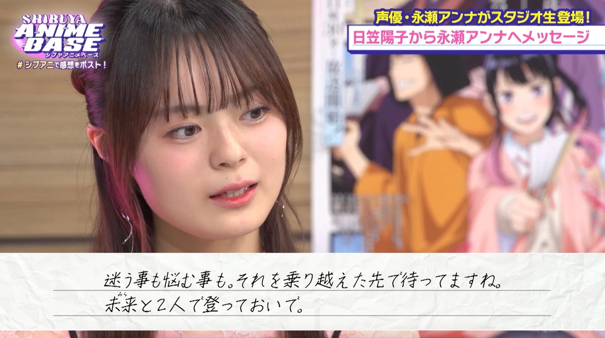 日笠陽子からのメッセージ画面