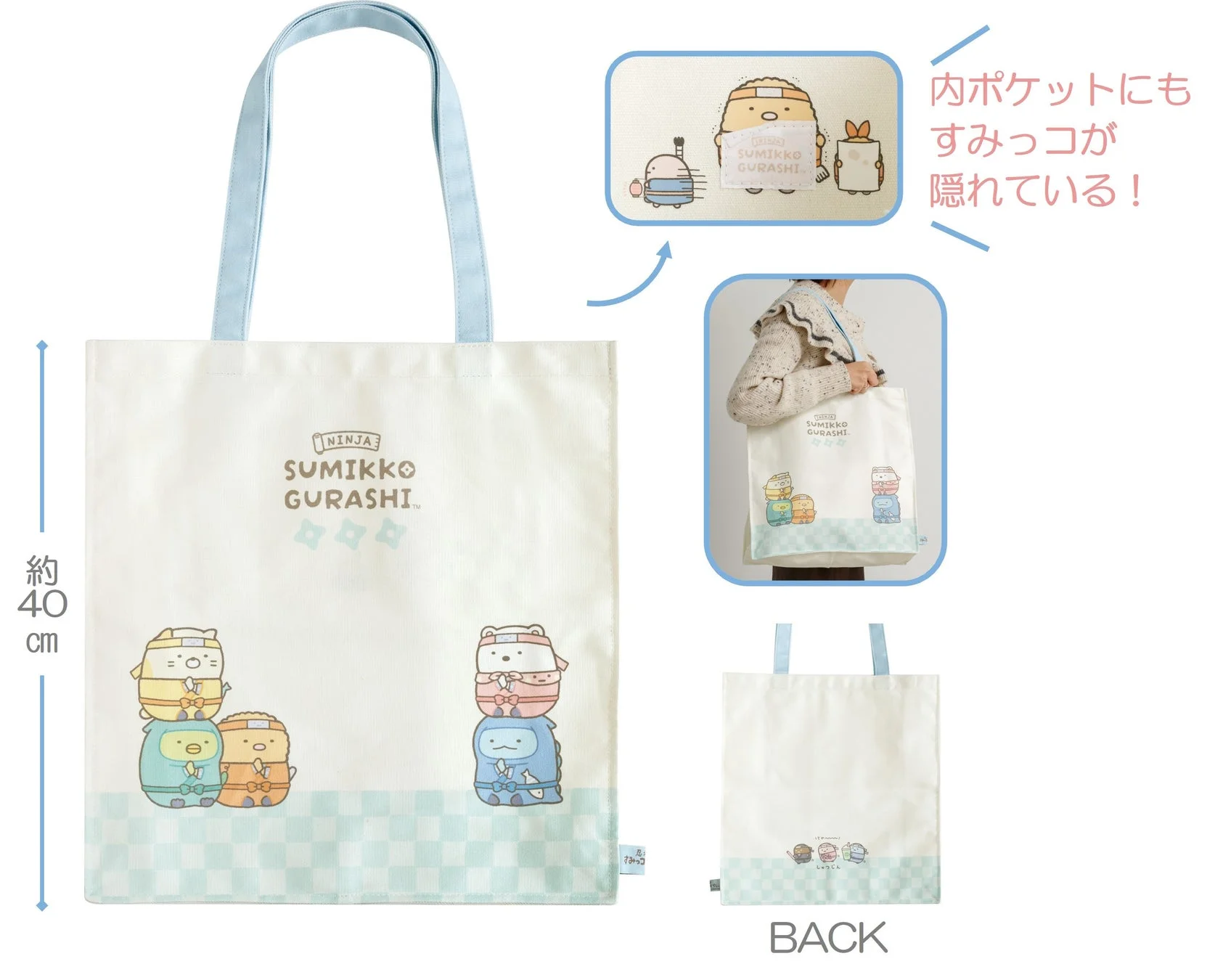 かくれみの術トートバッグ