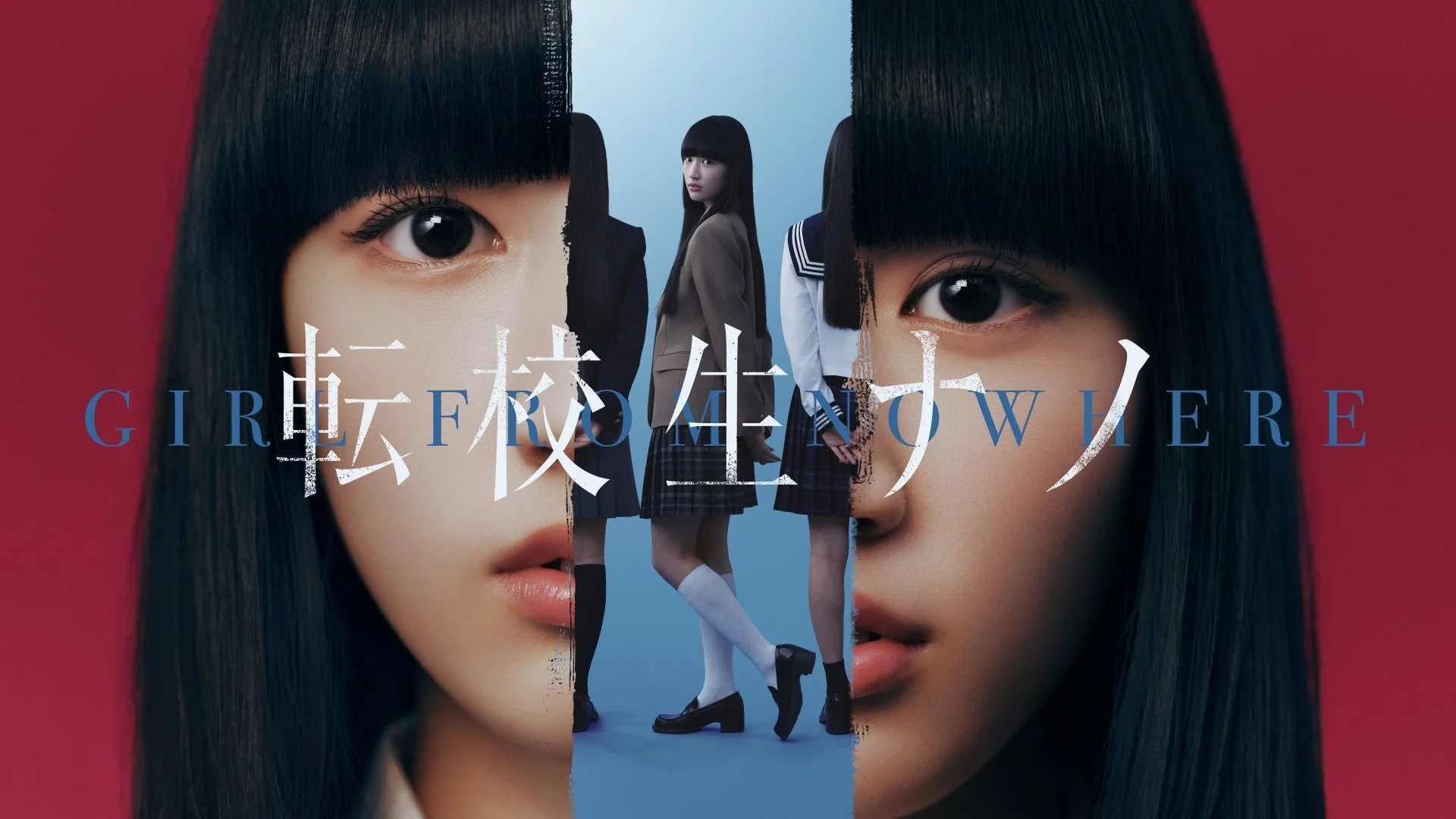 『転校生ナノ』ドラマポスター