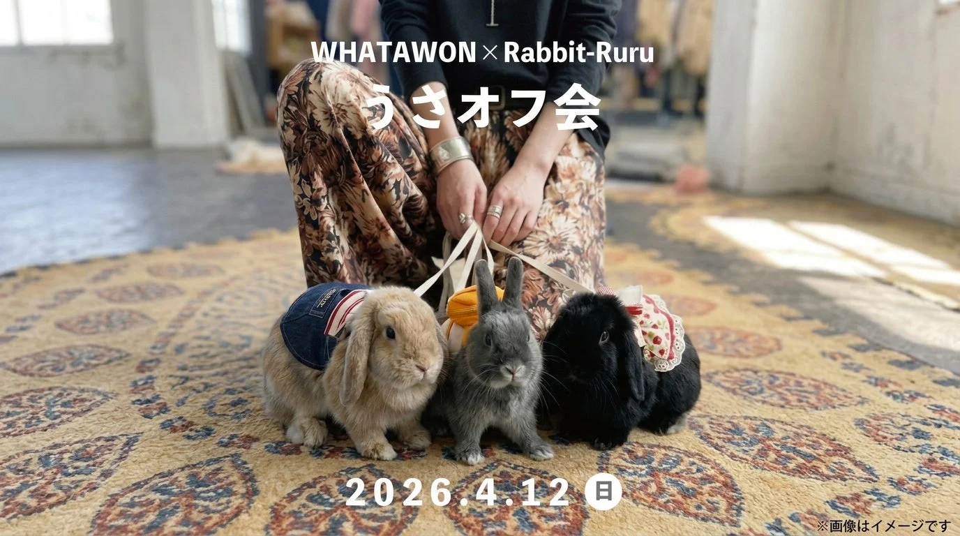 うさオフ会の告知画像