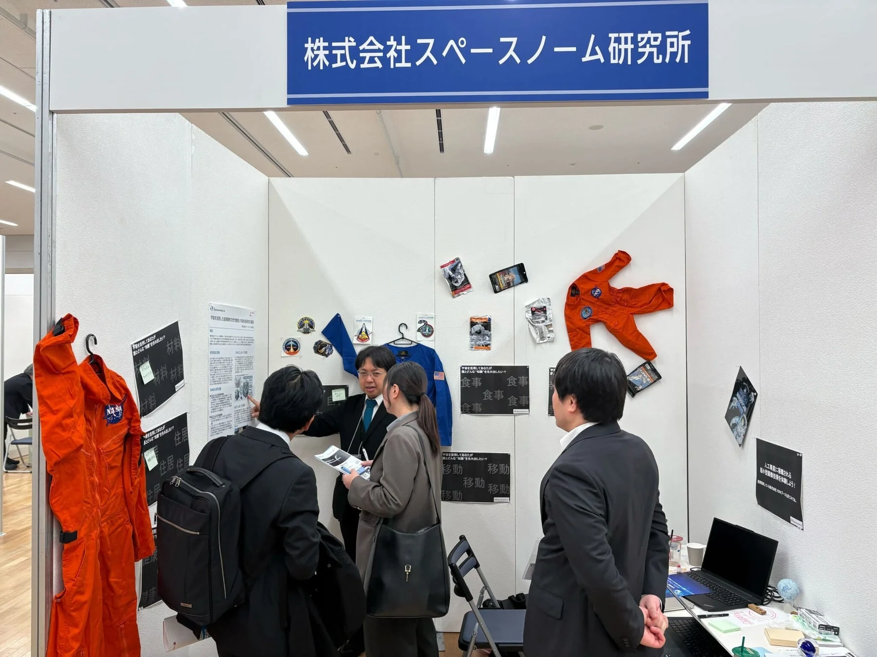 展示ブースの様子