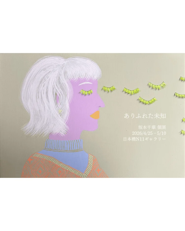 紫色の顔と白い髪の女性が描かれたポップなイラスト