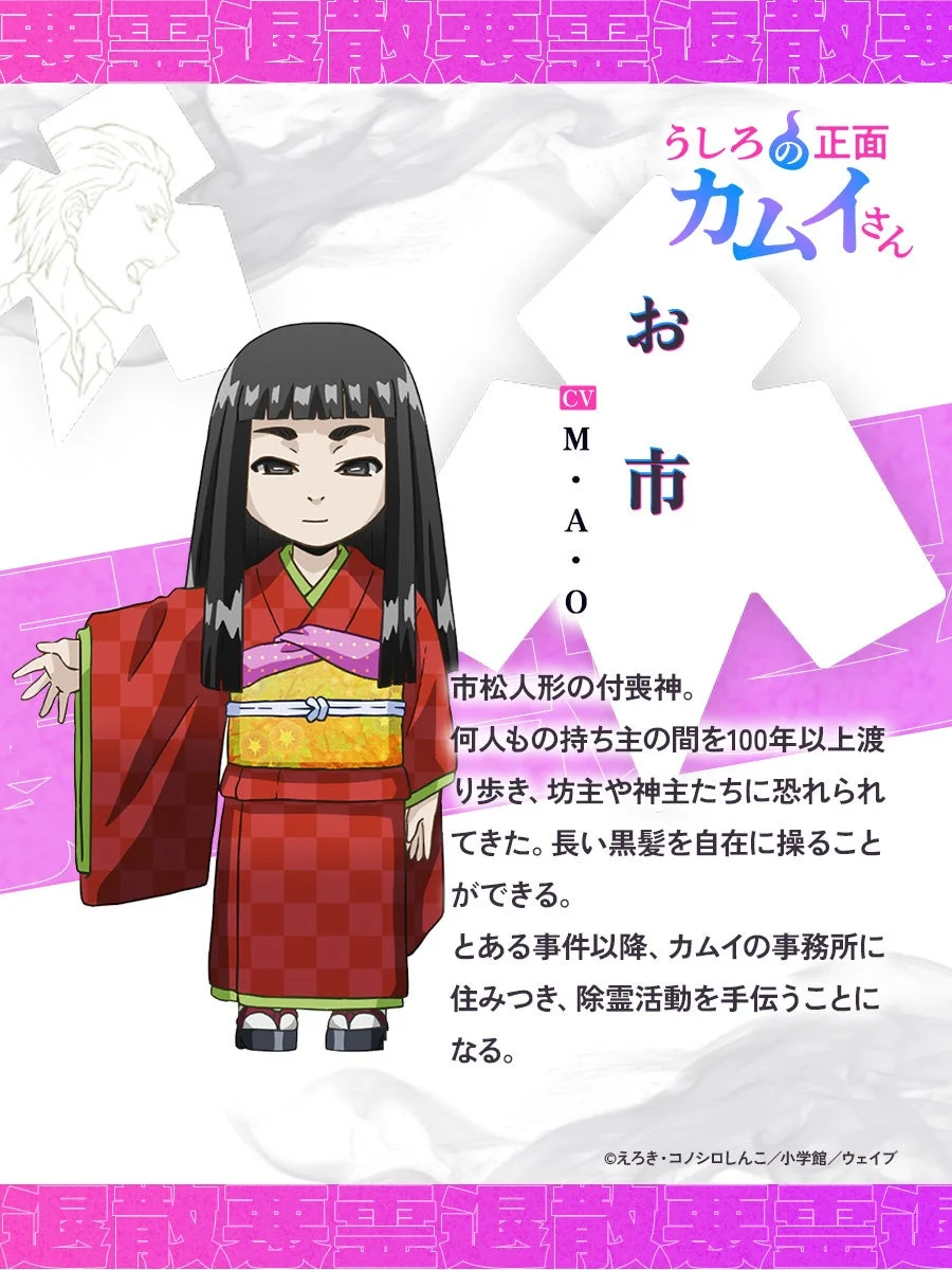 お市 キャラクターデザイン