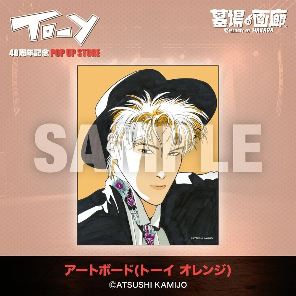 アートボード(ト―イ オレンジ)