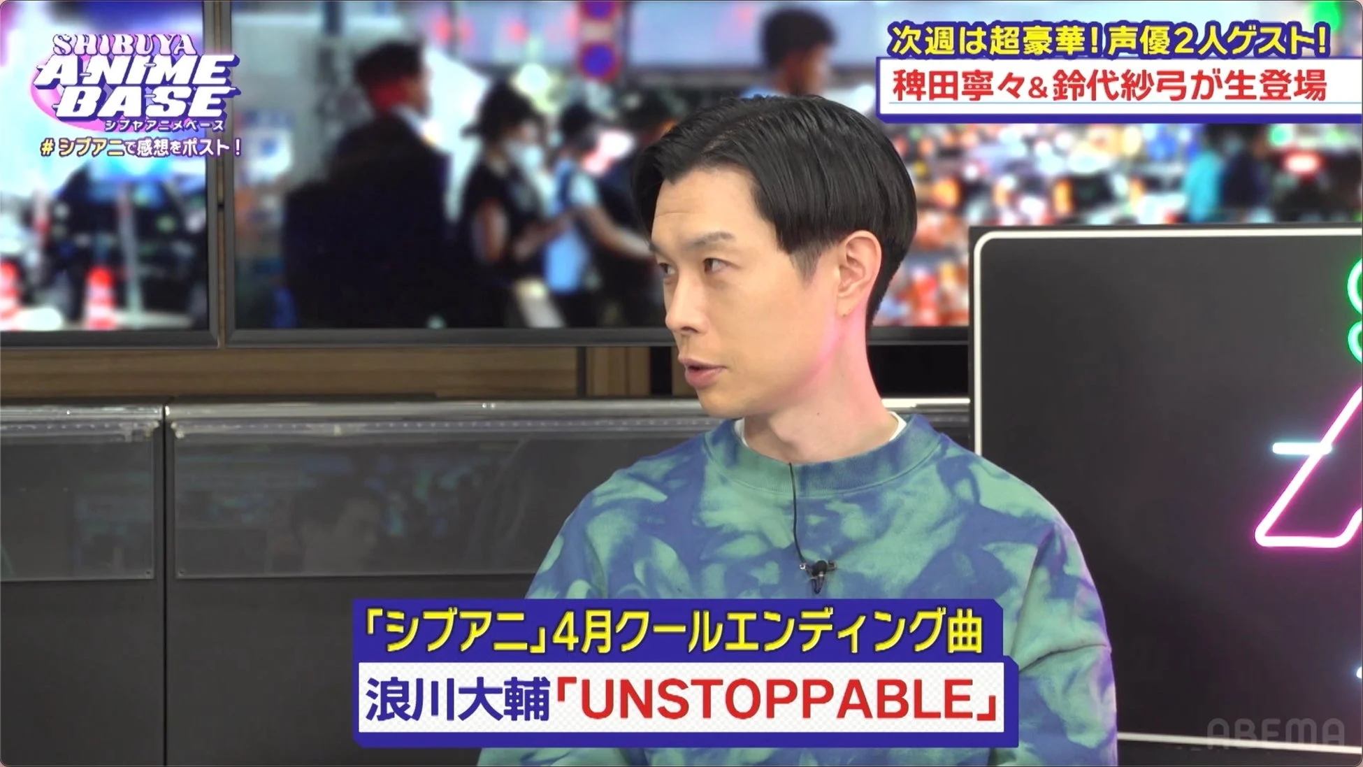 浪川大輔『UNSTOPPABLE』告知