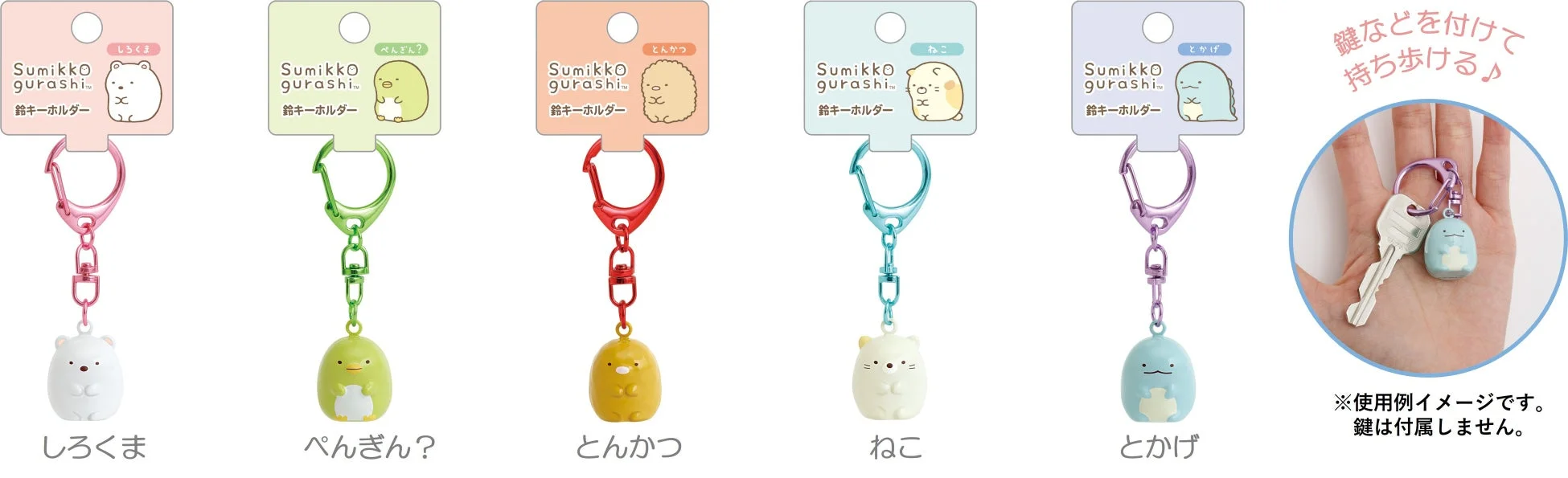 鈴キーホルダー