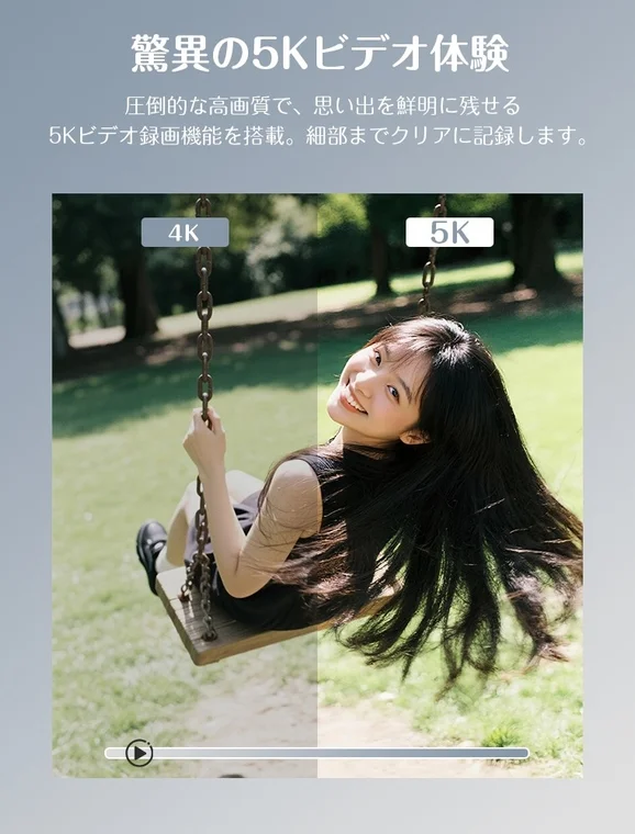 5Kビデオ録画機能の画質比較