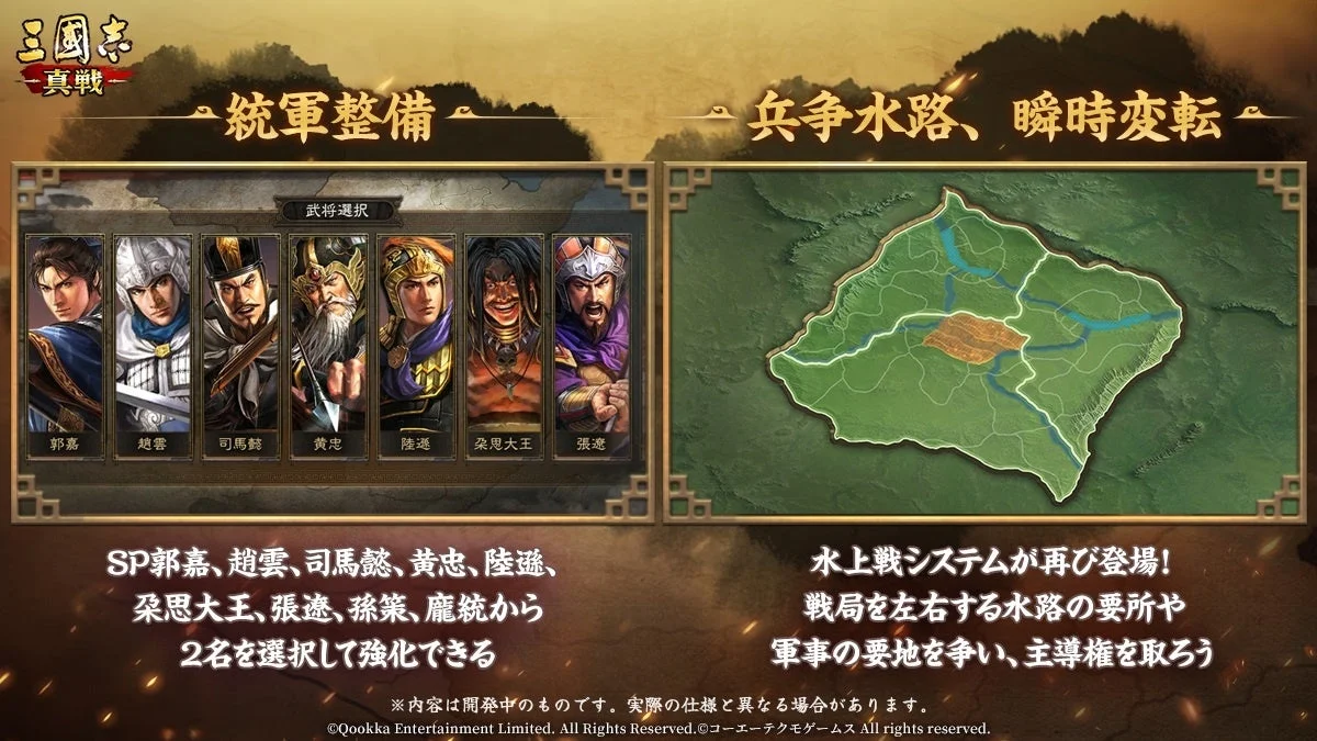 水陸並進で戦場がさらに拡張