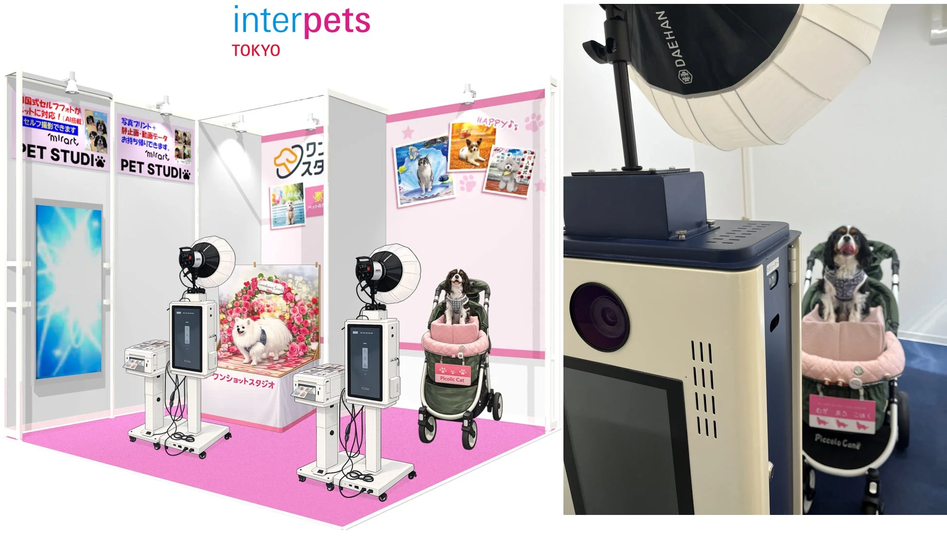 interpets TOKYO 展示会で、ペット向けのセルフ写真撮影ブースを紹介する画像。複数の撮影スタジオが設置され、可愛い背景で愛犬や愛猫を撮影できる。撮影機材やペット用カートも備え付けられており、来場者がペットとの記念写真を撮るサービスを提供している様子がわかる。