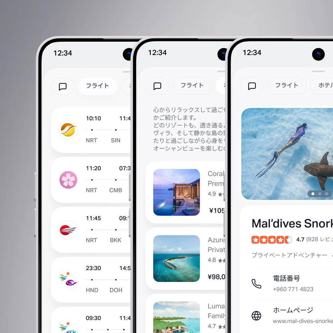 アプリを意識させないシームレスな操作