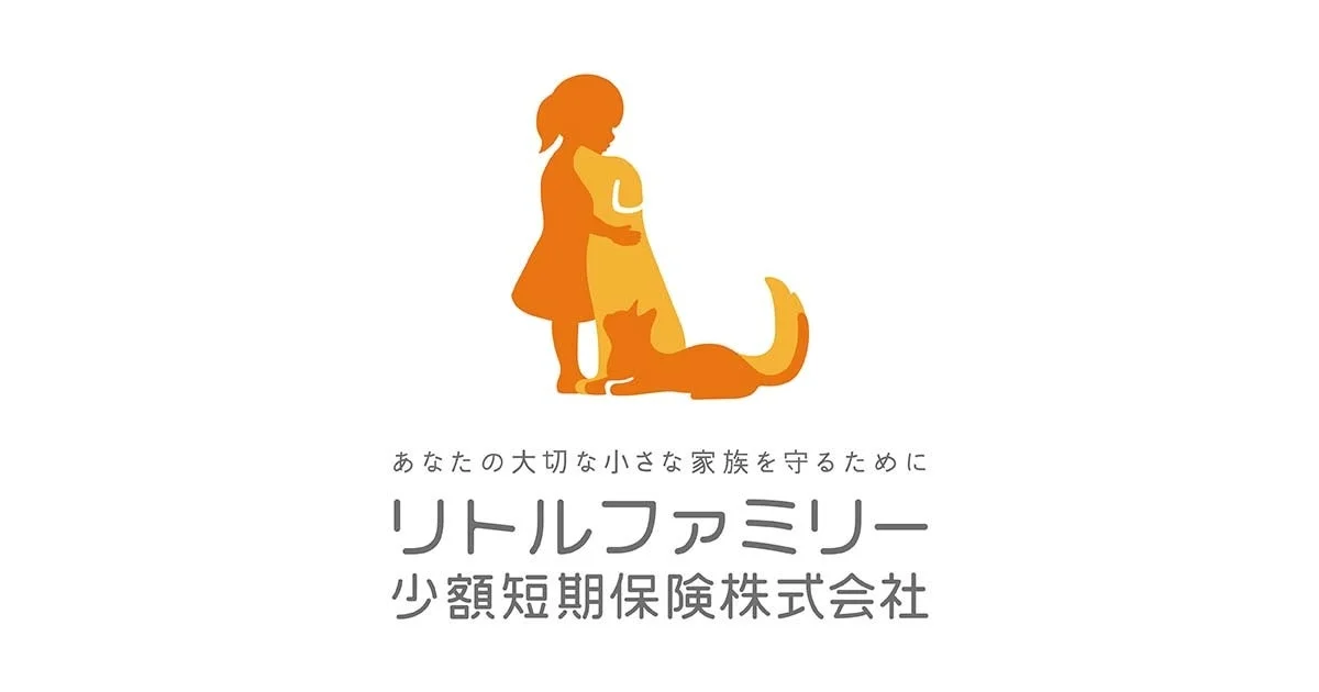 リトルファミリー少額短期保険のロゴ