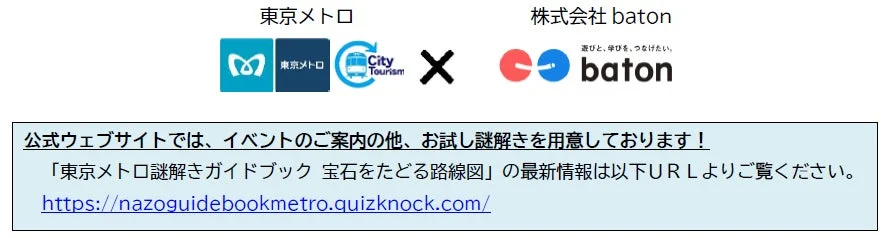 イベントに関するウェブサイトの案内
