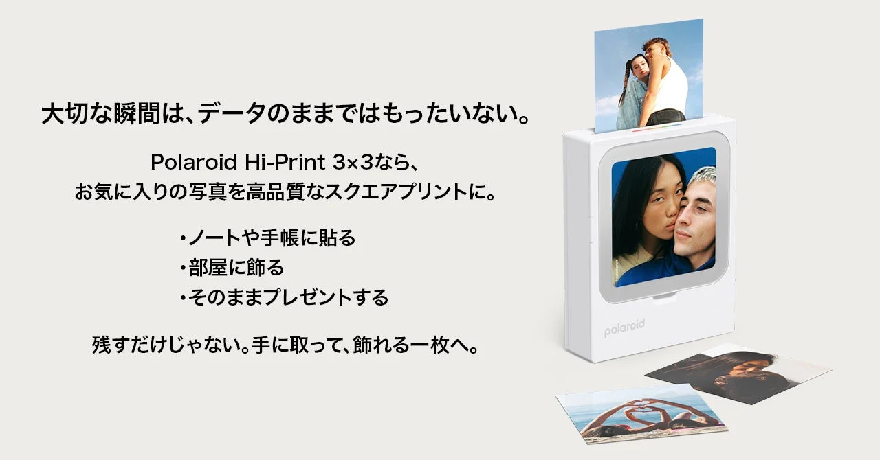 Polaroid Hi-Print 3x3でプリントされた写真を活用するイメージ