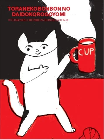 冷蔵庫マグネット 蕪のポタージュ