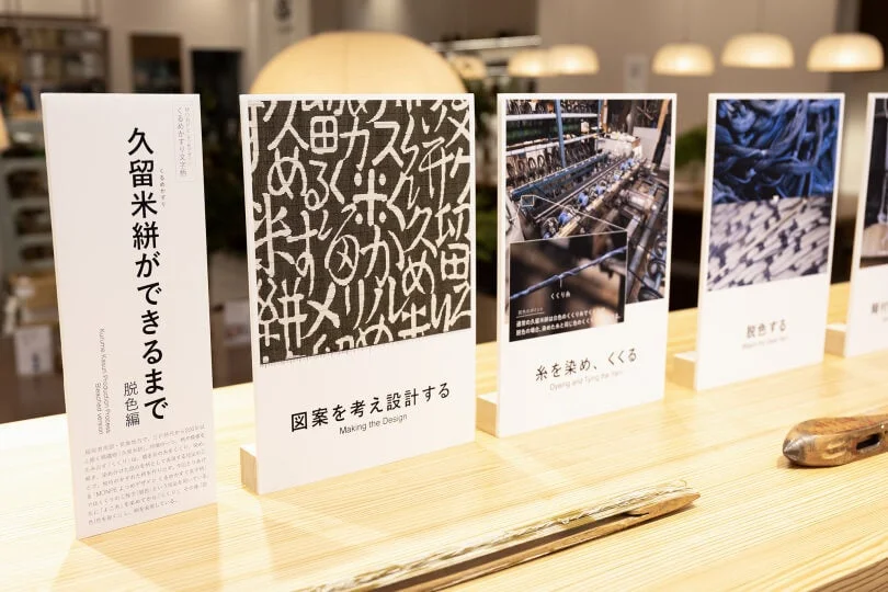 久留米絣の制作工程