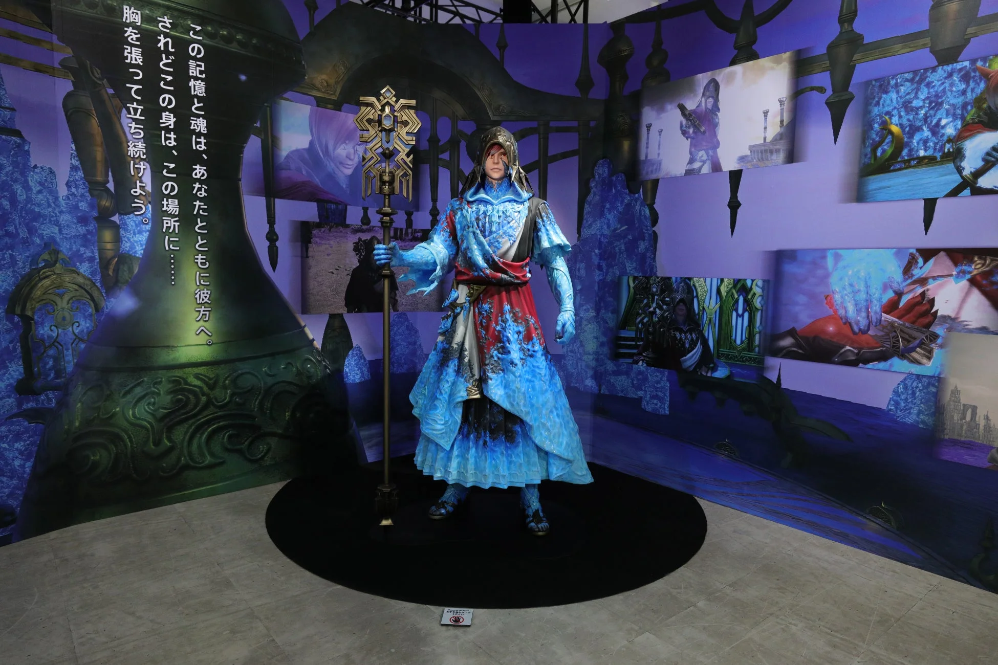 水晶公の等身大フィギュア