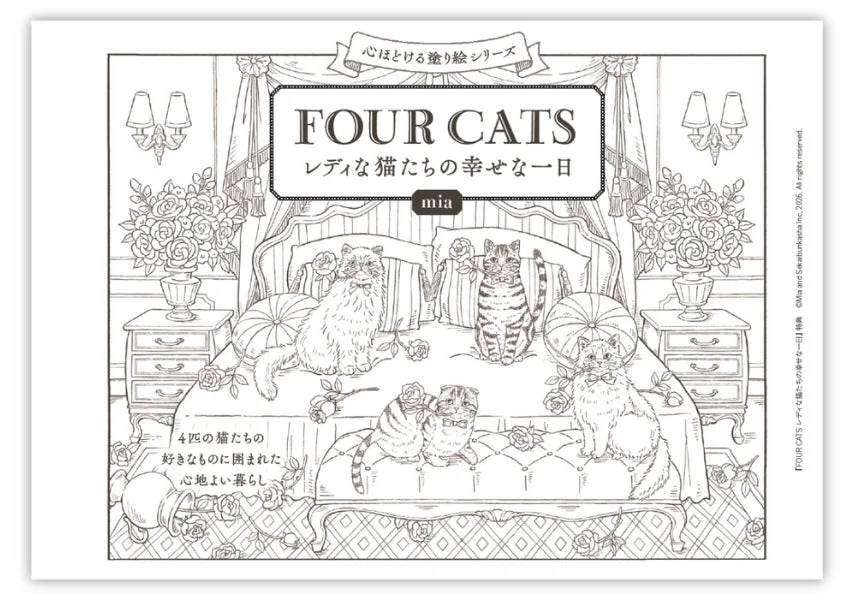 豪華なベッドで寛ぐ猫たちの塗り絵
