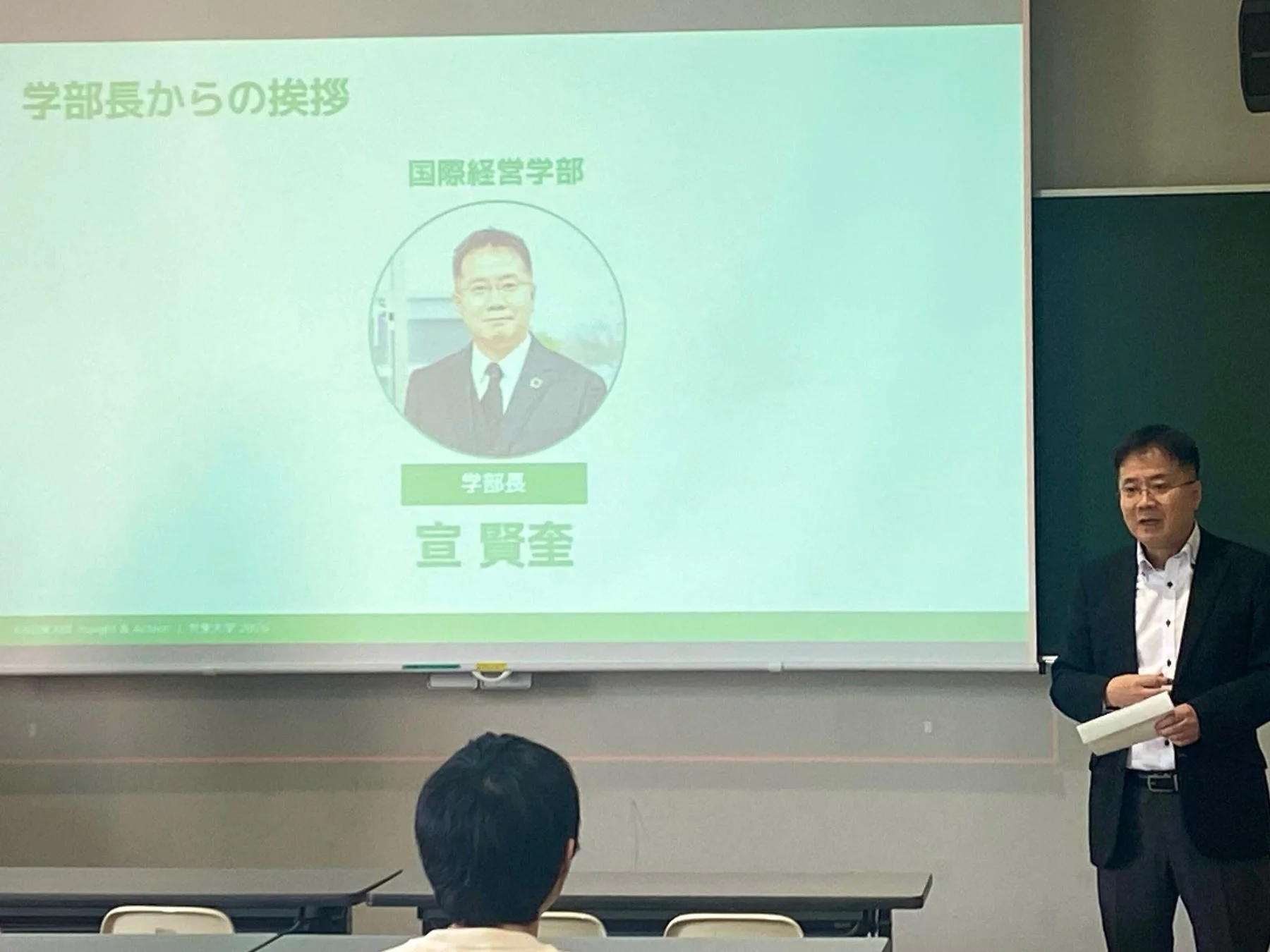 学部長挨拶