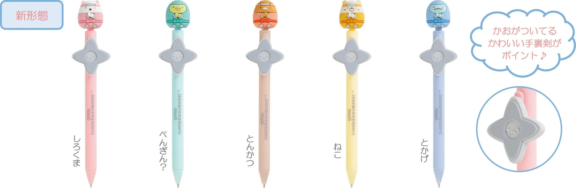 マスコット付ボールペン