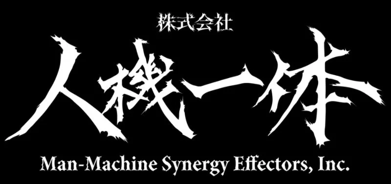株式会社人機一体 ロゴ