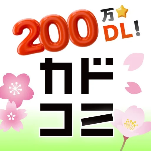 カドコミアプリ200万DL突破