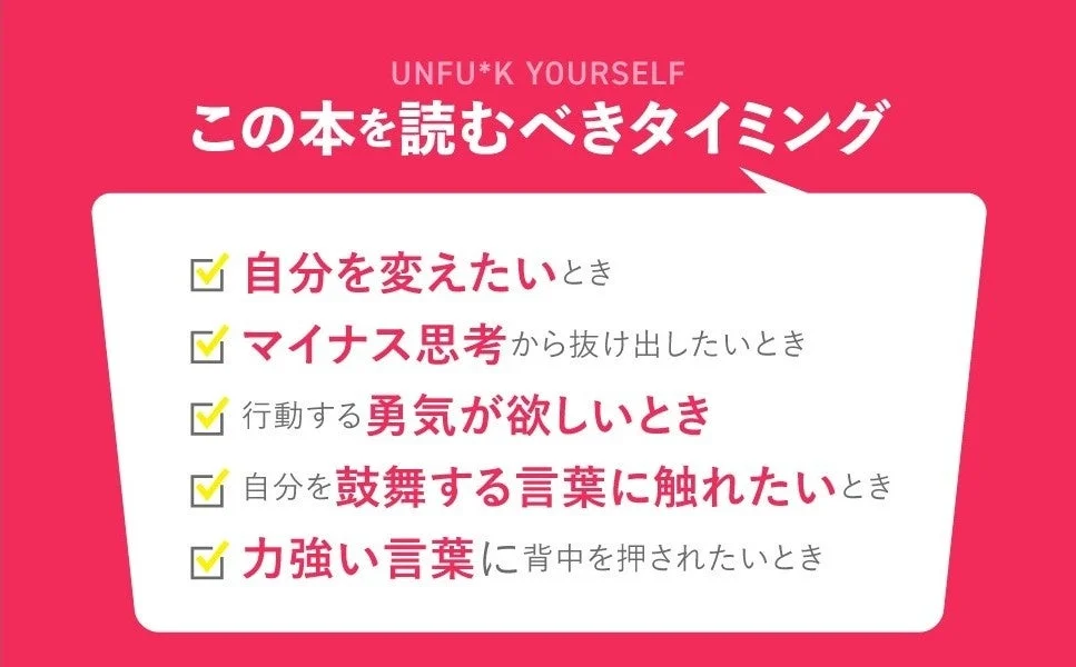 本を読むべきタイミング