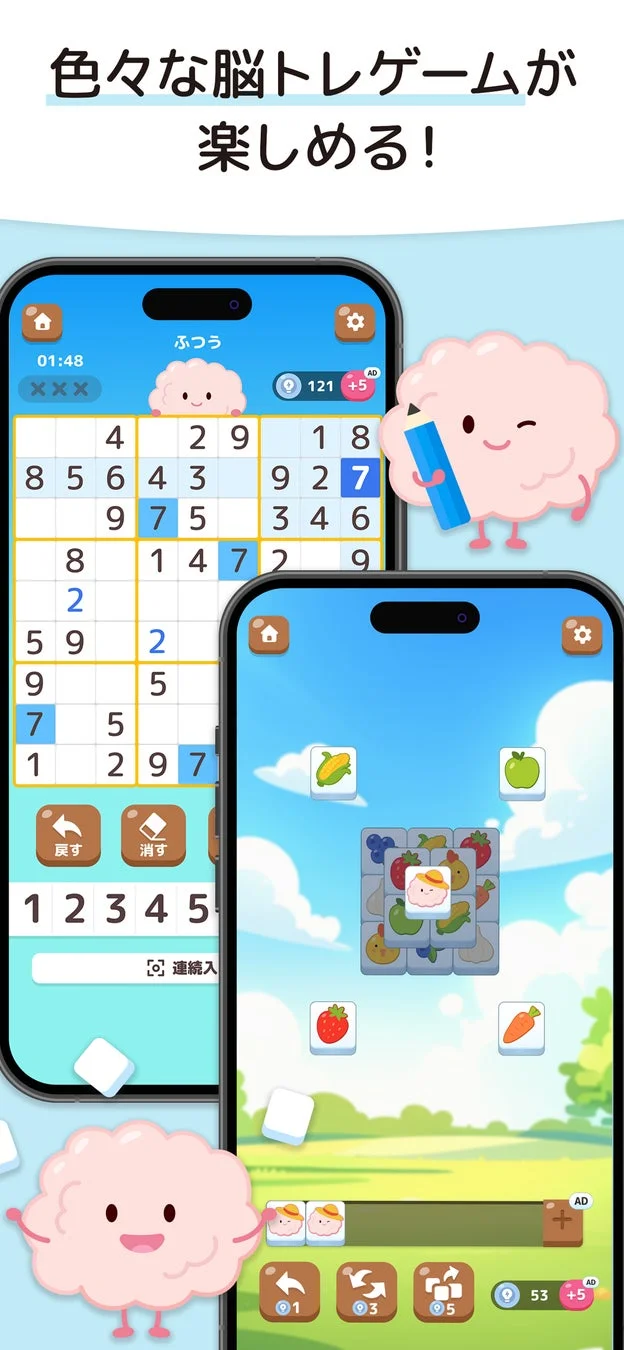 色々な脳トレゲームが楽しめる