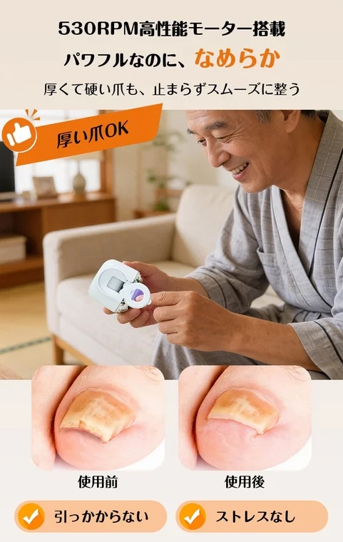 厚い爪もスムーズに整える高性能モーター搭載の電動爪切り