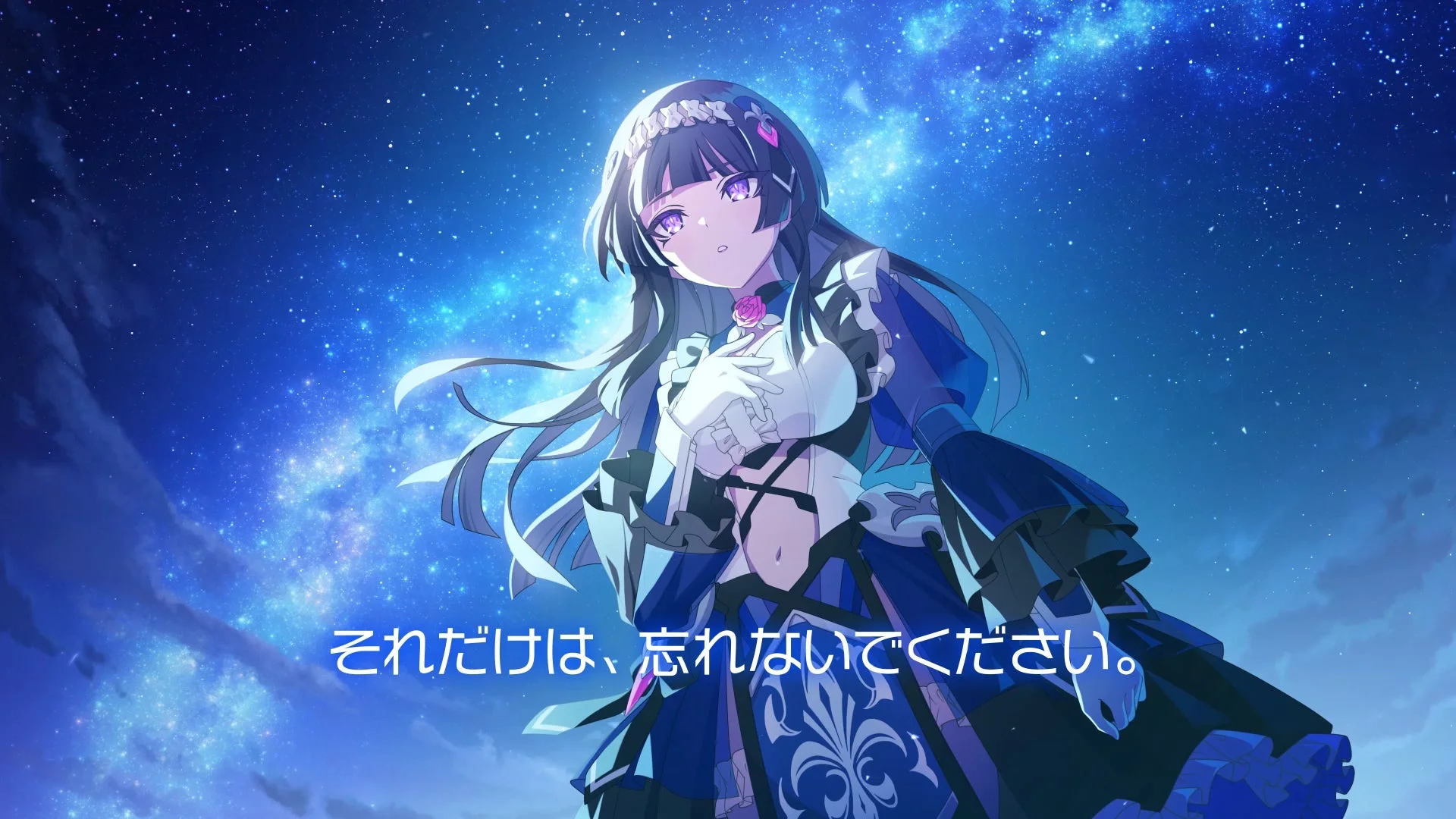 満天の星空を背景に、青いドレスを着た黒髪のアニメ少女が描かれています。