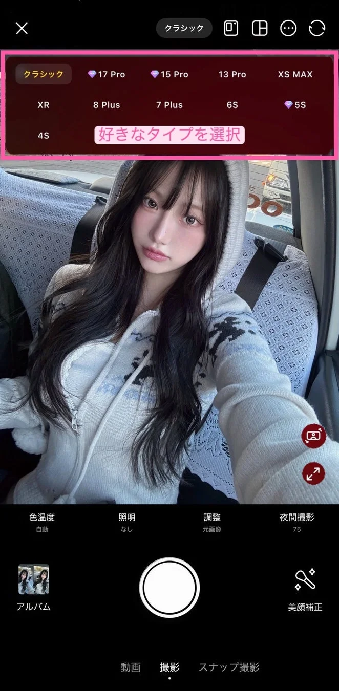 好きなスタイル を選択