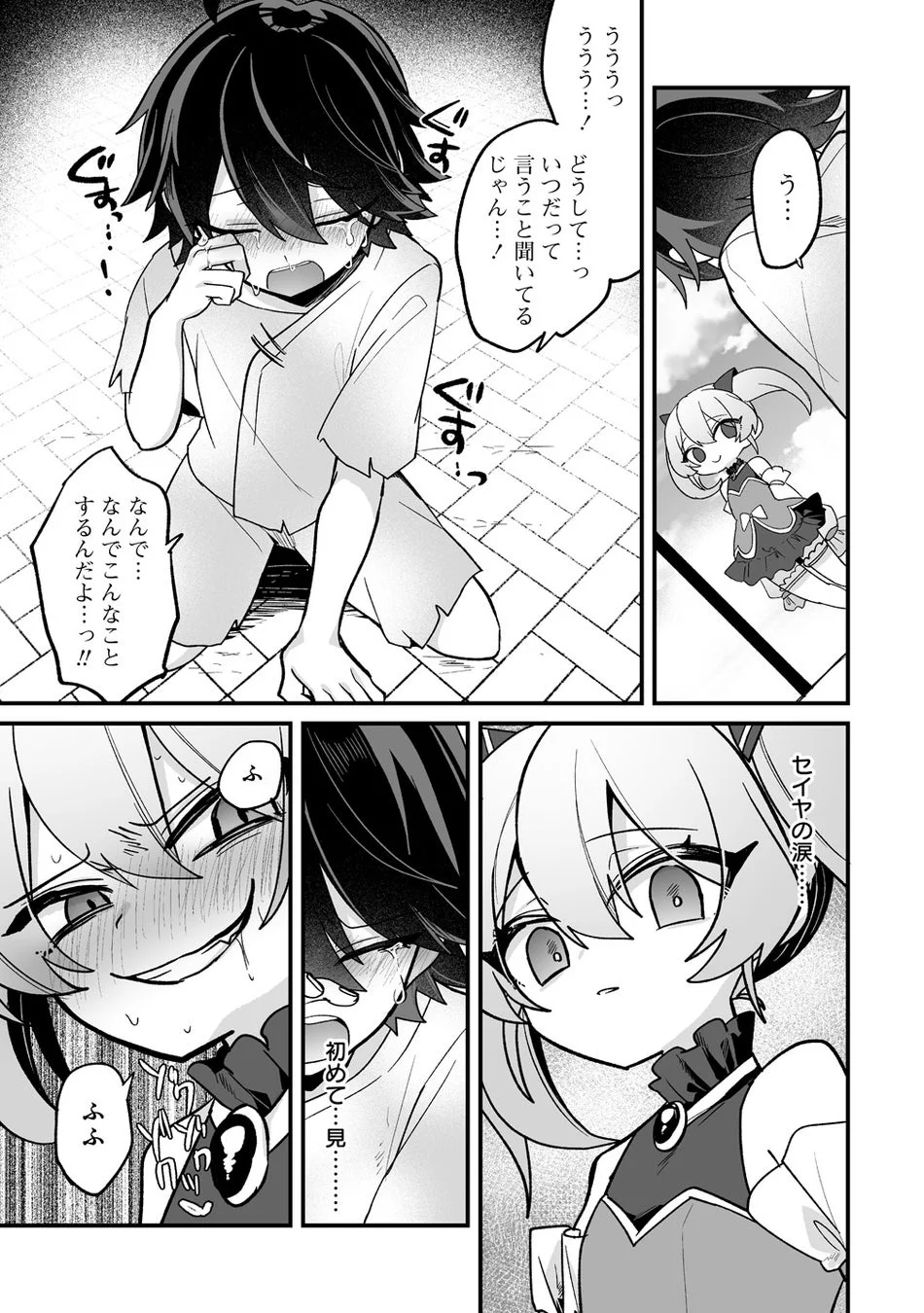 泣き崩れる少年セイヤを見下ろす聖女たち