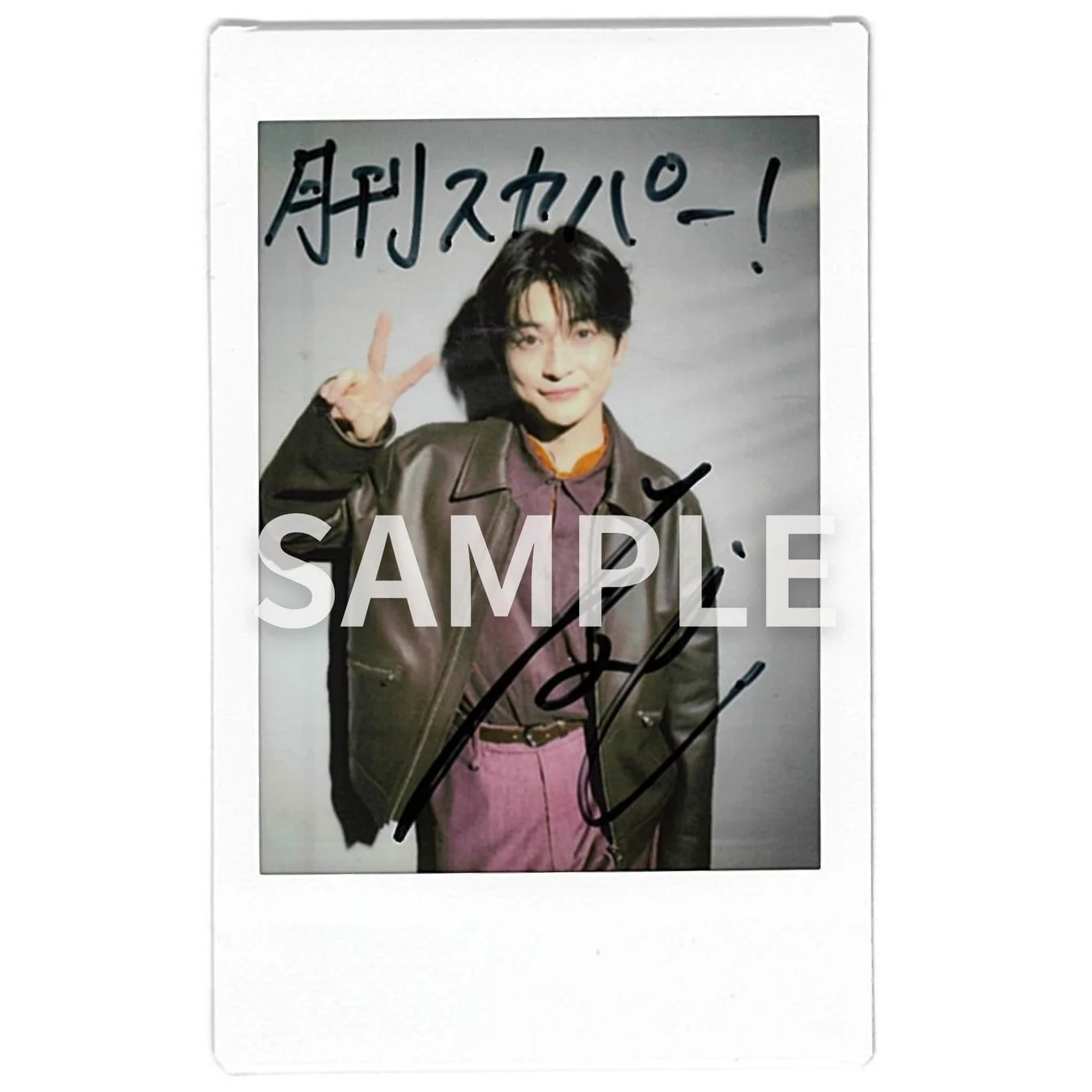 高橋文哉さんのサイン入りチェキ