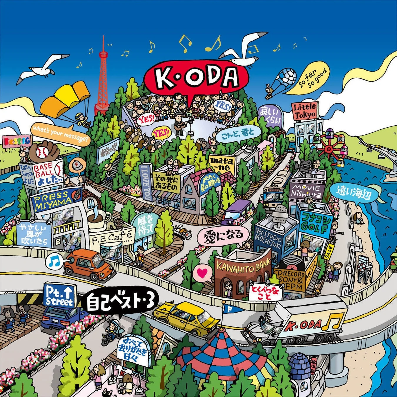 自己ベスト-3／小田 和正