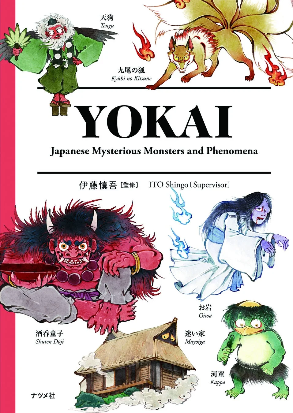 YOKAI 表紙