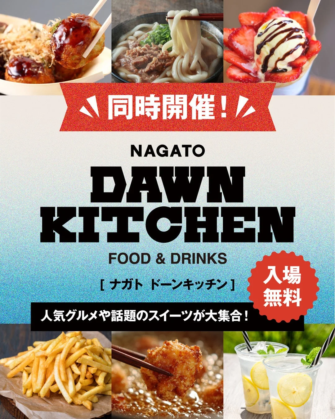 NAGATO DAWN KITCHEN