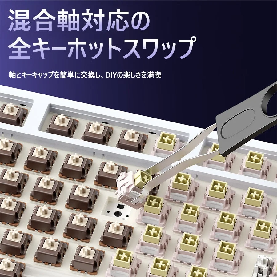 キーボードのホットスワップ機能