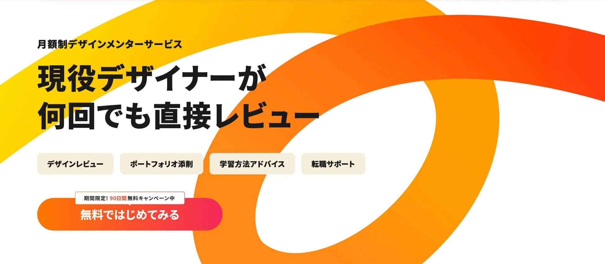 Deview! サービス概要