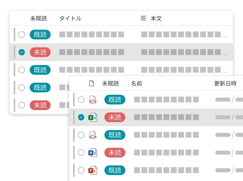 未既読ステータス表示