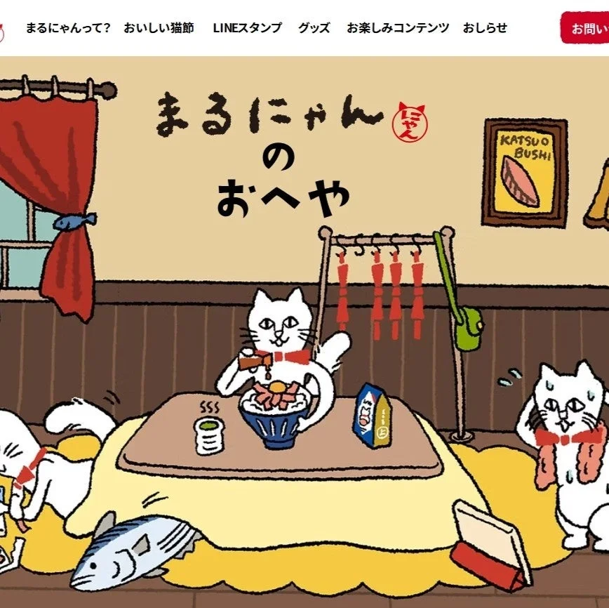 まるにゃんのオンライン活動