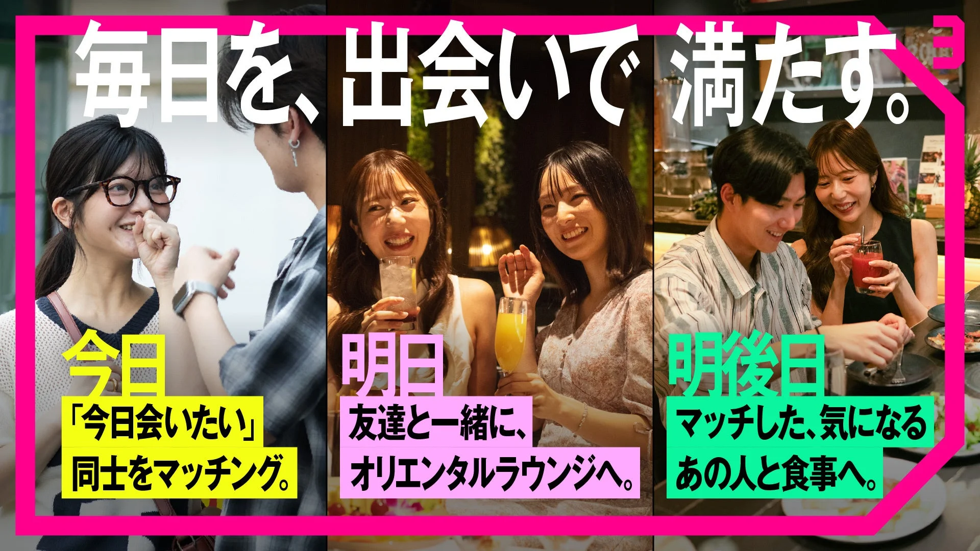 D³アプリのイメージ