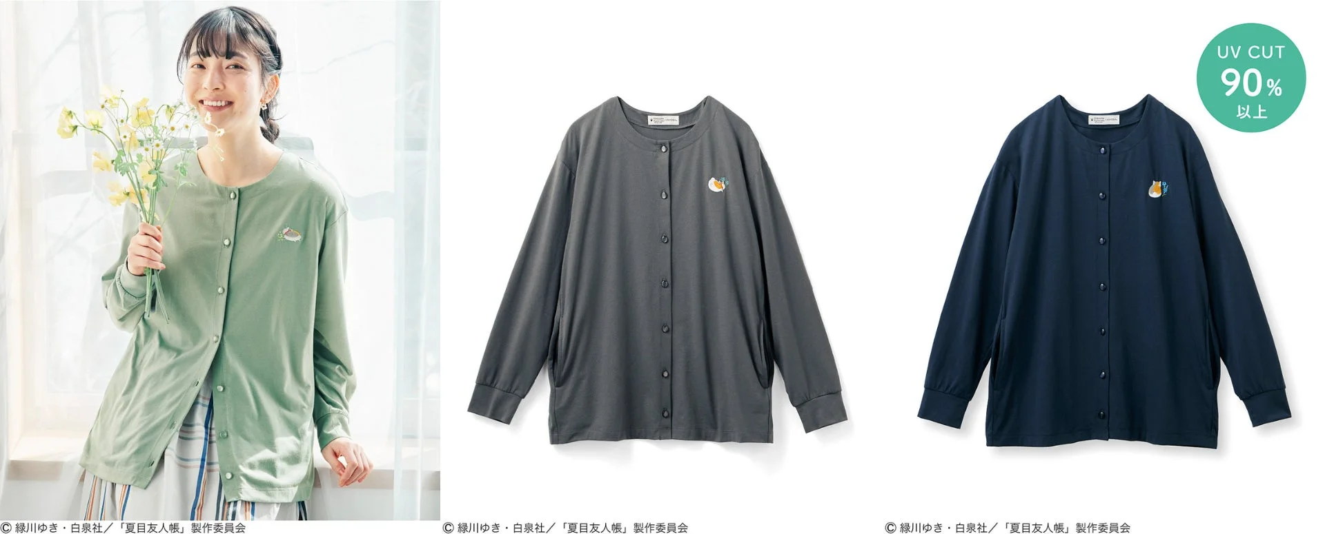 ニャンコ先生の刺しゅうUVカットカーディガン