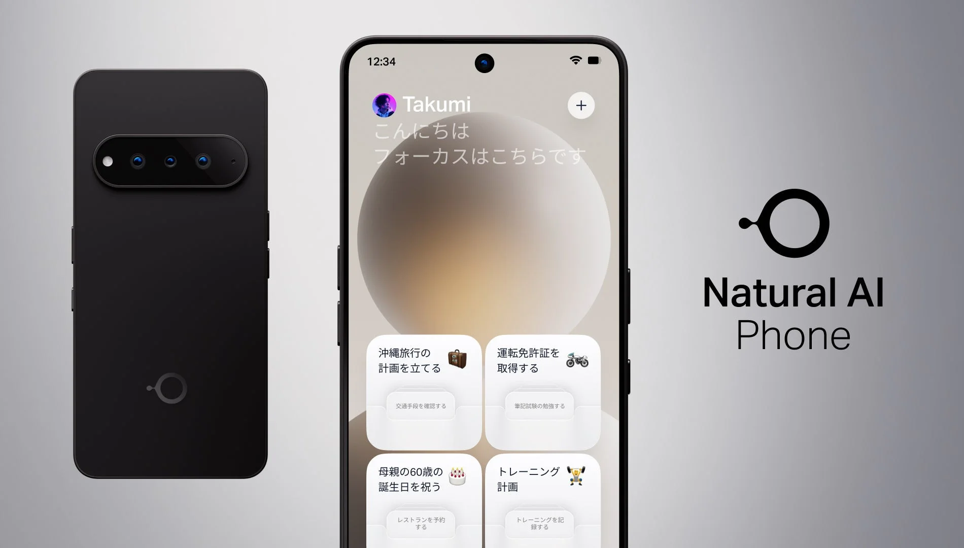 Natural AI Phoneのコンセプト